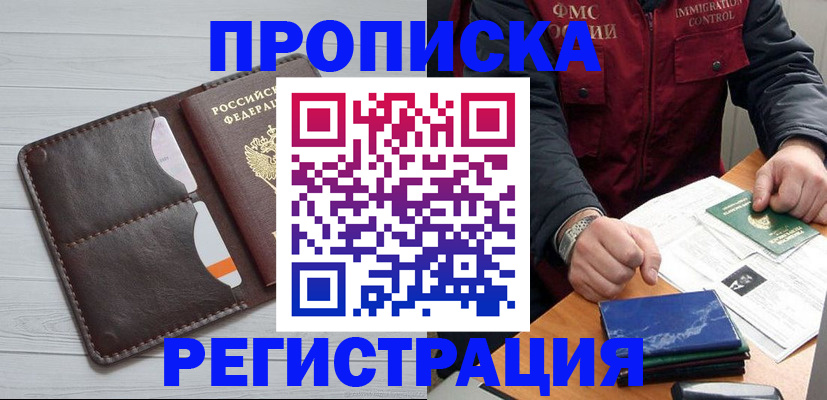 временная регистрация надежно в Кеми